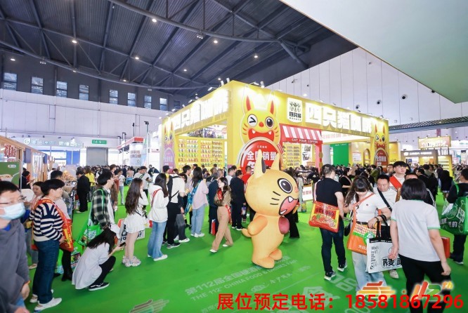 成都糖酒会,2026成都糖酒会,第114届全国糖酒会,春季糖酒会,春季全国糖酒会,成都春季糖酒会,春季成都糖酒会,全国糖酒商品交易会,成都春糖,春糖酒店展,2026成都春糖酒店展,2026成都糖酒会官网 成都糖酒会 (48).jpg